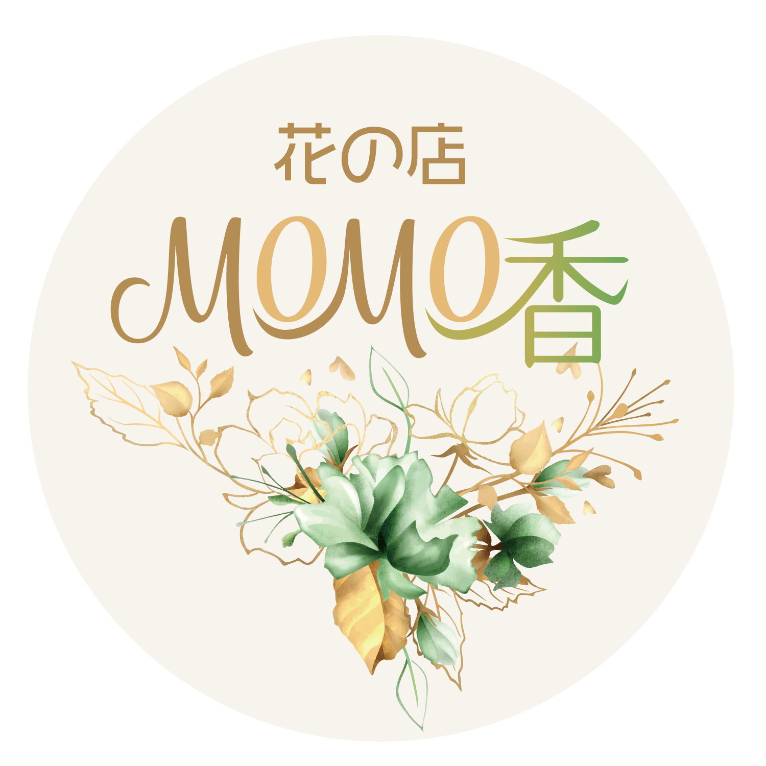 花の店MOMO香